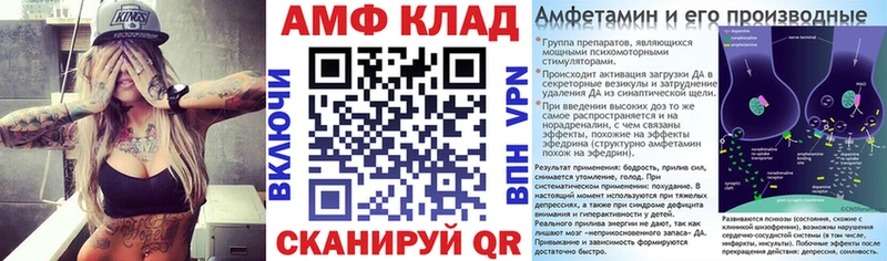 АМФ VHQ  Чита 
