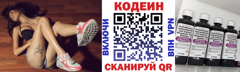 хочу   Чита  Кодеиновый сироп Lean напиток Lean (лин) 