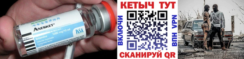 Кетамин ketamine  Чита 