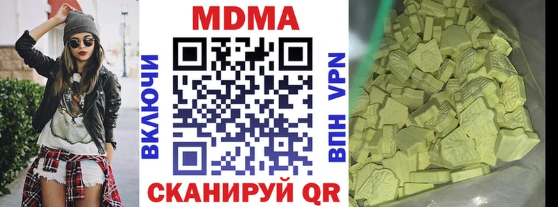 МДМА кристаллы  магазин    Чита 