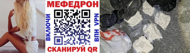 МЯУ-МЯУ 4 MMC  дарк нет состав  Чита 