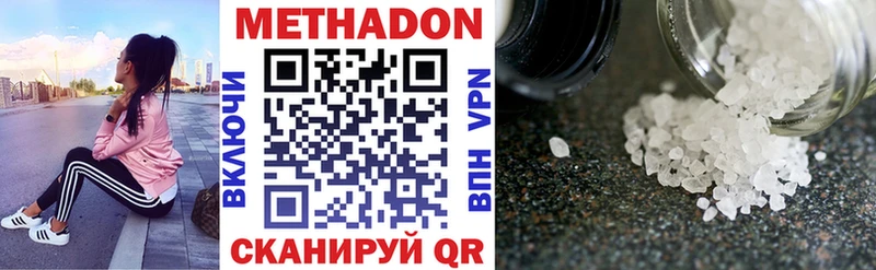 МЕТАДОН methadone  Чита 